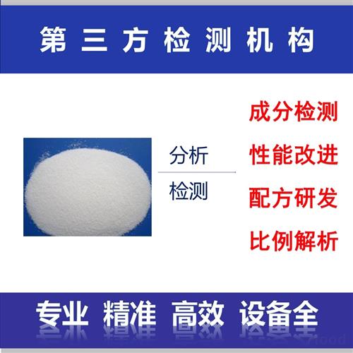 绿锦金属清洗剂成分化验技术服务与供应信息解析