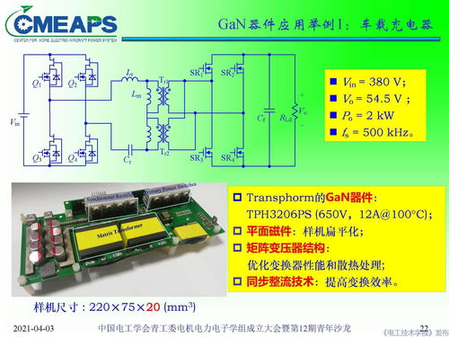 宽禁带半导体器件在电力电子变换器中的应用与市场前景——以南航阮新波教授研究与电力电子元器件销售为视角